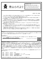 ７月号HP用2p.pdfの1ページ目のサムネイル