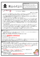 学校だより５月号 2p.pdfの1ページ目のサムネイル