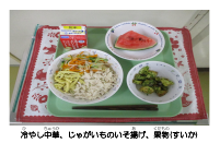 7月4日　冷やし中華.pdfの2ページ目のサムネイル