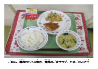 7月10日　もろみ焼き.pdfの2ページ目のサムネイル