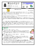 9月号.pdfの1ページ目のサムネイル