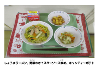 9月3日　キャンディーポテト.pdfの2ページ目のサムネイル