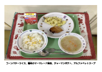 9月8日　マーマレード焼き.pdfの2ページ目のサムネイル