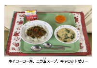 9月11日　キャロットゼリー.pdfの2ページ目のサムネイル