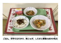 9月12日　肉じゃが.pdfの2ページ目のサムネイル