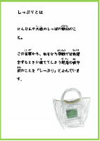 まんまるブック.pdfの2ページ目のサムネイル
