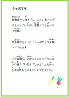 まんまるブック.pdfの3ページ目のサムネイル