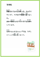 まんまるブック.pdfの4ページ目のサムネイル