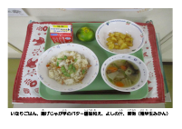 9月16日　じゃがいも.pdfの2ページ目のサムネイル