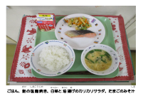 9月17日　塩麹.pdfの2ページ目のサムネイル