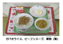 9月22日　ガパオライス.pdfの2ページ目のサムネイル