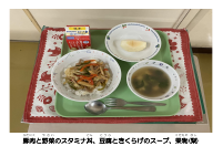 10月2日　スタミナ丼.pdfの2ページ目のサムネイル