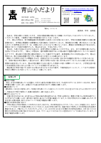 10月号(学年欄、下校時間なり、マークあり）.pdfの1ページ目のサムネイル