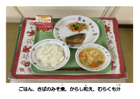 10月9日　さばのみそ煮.pdfの2ページ目のサムネイル