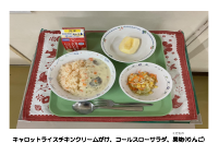 10月10日　目の愛護デー.pdfの2ページ目のサムネイル