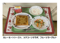 10月15日　カレーミートトースト.pdfの2ページ目のサムネイル