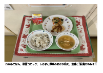 10月16日　えだまめコロッケ.pdfの2ページ目のサムネイル