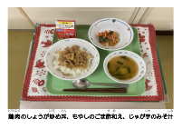 10月21日　しょうが炒め丼.pdfの2ページ目のサムネイル