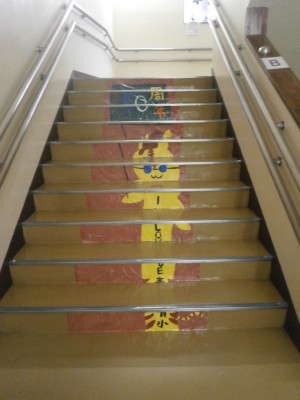 ６年生のグループ共同作品の階段アート⑤