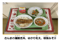 10月24日　さんまのかば焼き丼.pdfの2ページ目のサムネイル