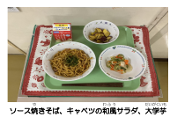 10月27日　ソース焼きそば.pdfの2ページ目のサムネイル