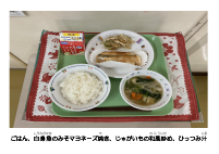 10月28日　みそマヨネーズ焼き.pdfの2ページ目のサムネイル