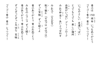 青小はたからもの　歌詞.pdfの1ページ目のサムネイル