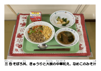 10月30日　三色そぼろ丼.pdfの2ページ目のサムネイル