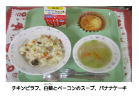 11月5日　バナナケーキ.pdfの2ページ目のサムネイル