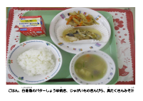 11月6日　白身魚のバターしょうゆ焼き.pdfの2ページ目のサムネイル