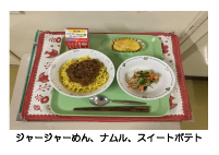 11月10日　スイートポテト.pdfの2ページ目のサムネイル