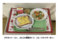 11月12日　グラタントースト.pdfの2ページ目のサムネイル