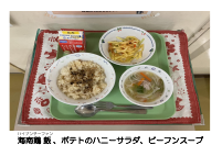 11月13日　シンガポール料理.pdfの2ページ目のサムネイル