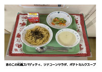 11月17日　ドレッシング.pdfの2ページ目のサムネイル