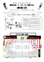 R7運動会　プログラム 1.pdfの1ページ目のサムネイル