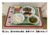 11月20日　和食の日.pdfの2ページ目のサムネイル