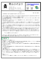 11月号HP用.pdfの1ページ目のサムネイル