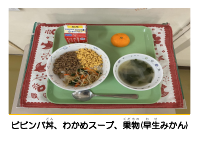 11月26日　ビビンバ丼.pdfの2ページ目のサムネイル