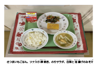 11月27日　ツナたまご焼き.pdfの2ページ目のサムネイル