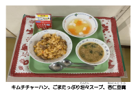 12月3日　坦々スープ.pdfの2ページ目のサムネイル