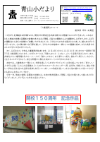 12月号HP用.pdfの1ページ目のサムネイル