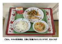 12月8日　西京焼き.pdfの2ページ目のサムネイル