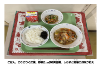 12月10日　肉豆腐.pdfの2ページ目のサムネイル