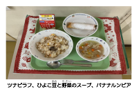 12月11日　バナナルンピア.pdfの2ページ目のサムネイル