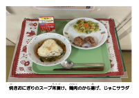 12月15日　じゃこサラダ.pdfの2ページ目のサムネイル