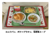 12月17日　ポテトグラタン.pdfの2ページ目のサムネイル