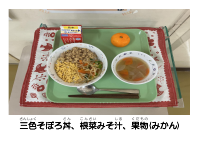 12月18日　三色そぼろ丼.pdfの2ページ目のサムネイル