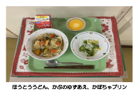 12月22日　冬至.pdfの2ページ目のサムネイル