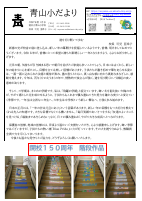 1月号(学年欄、下校時間なし).pdfの1ページ目のサムネイル