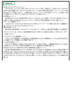 1月号(学年欄、下校時間なし).pdfの2ページ目のサムネイル